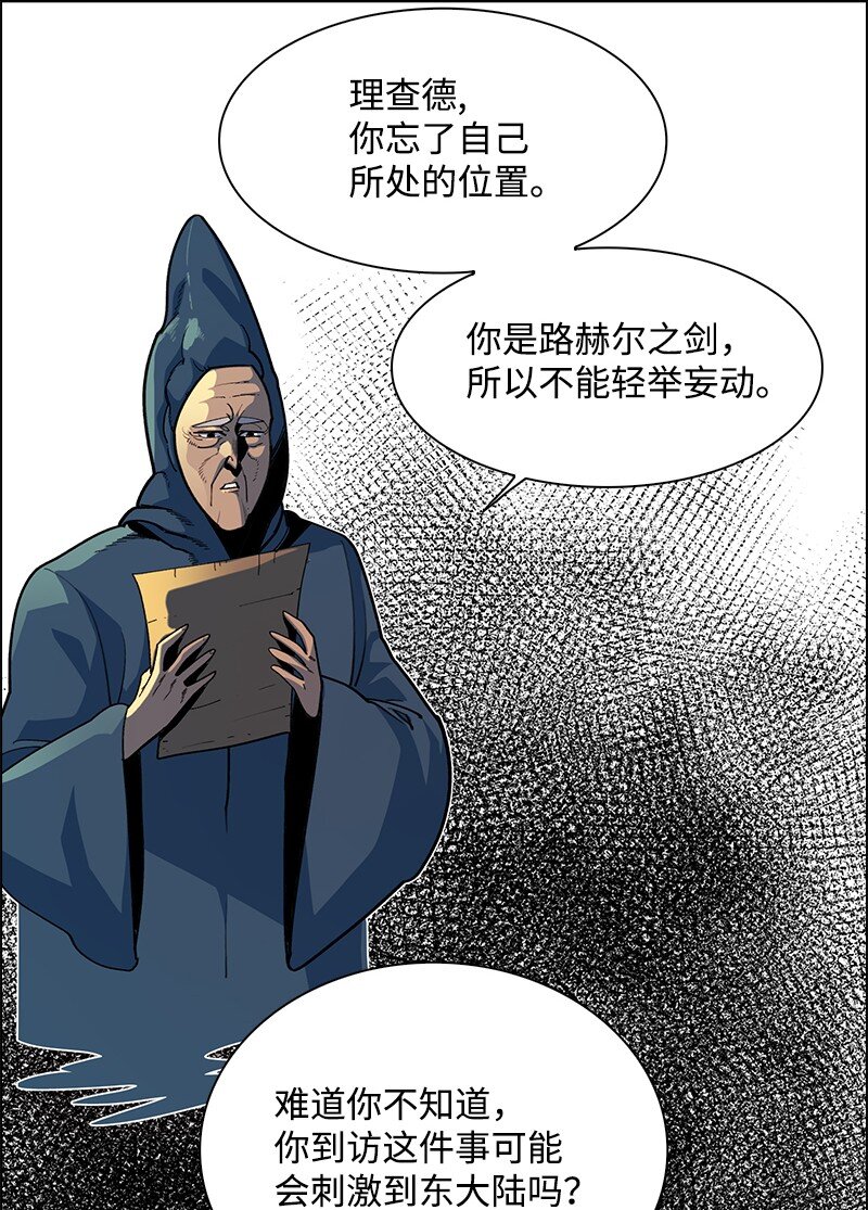 238 丛林之王(1/3)-第239话