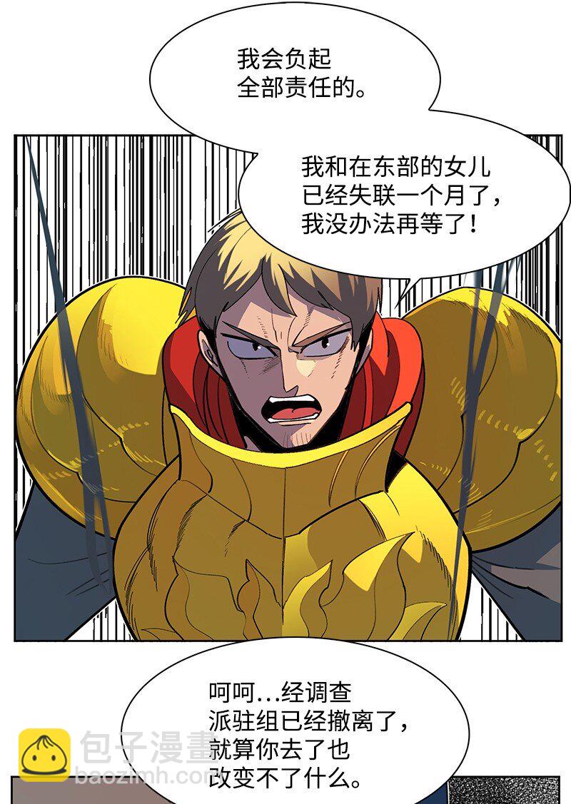 238 丛林之王(1/3)-第239话