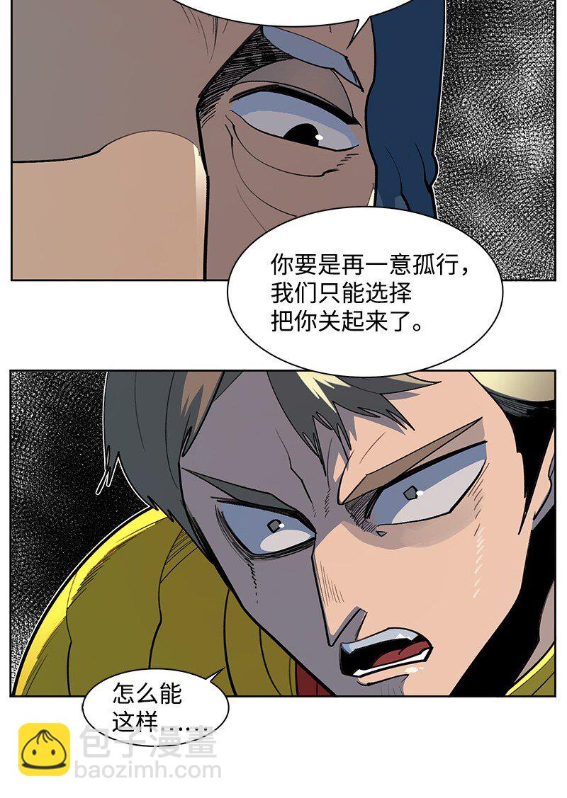 238 丛林之王(1/3)-第239话