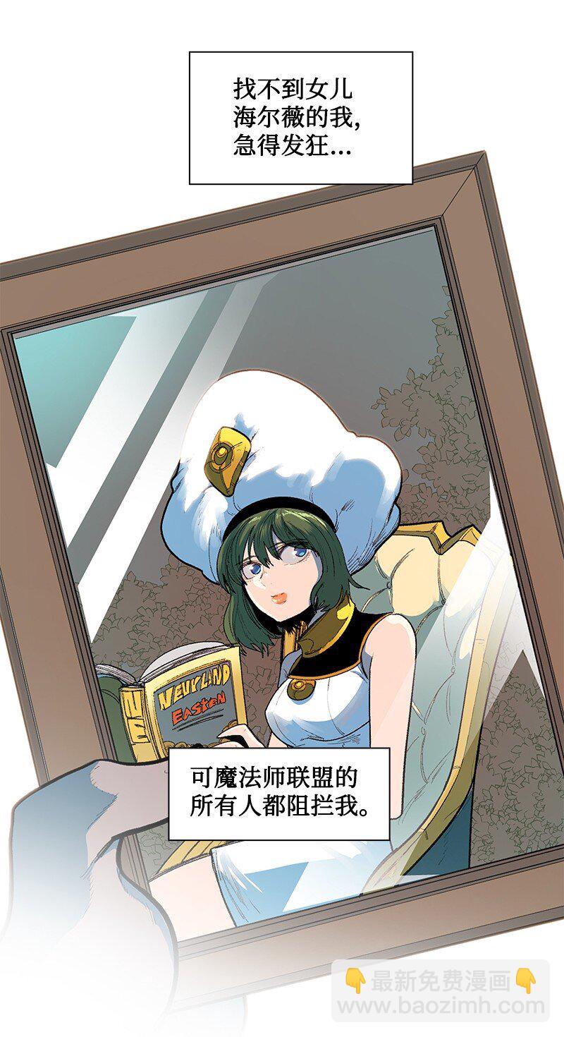 238 丛林之王(1/3)-第239话