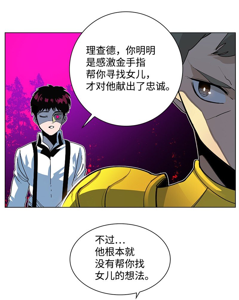 238 丛林之王(1/3)-第239话