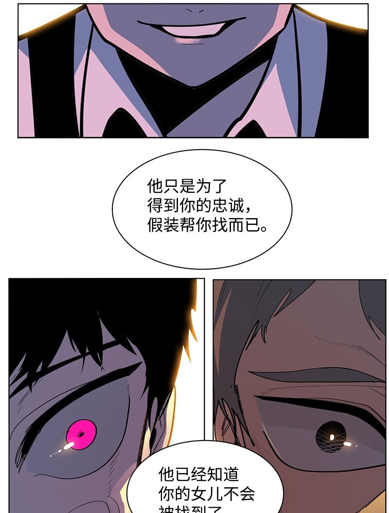 238 丛林之王(1/3)-第239话