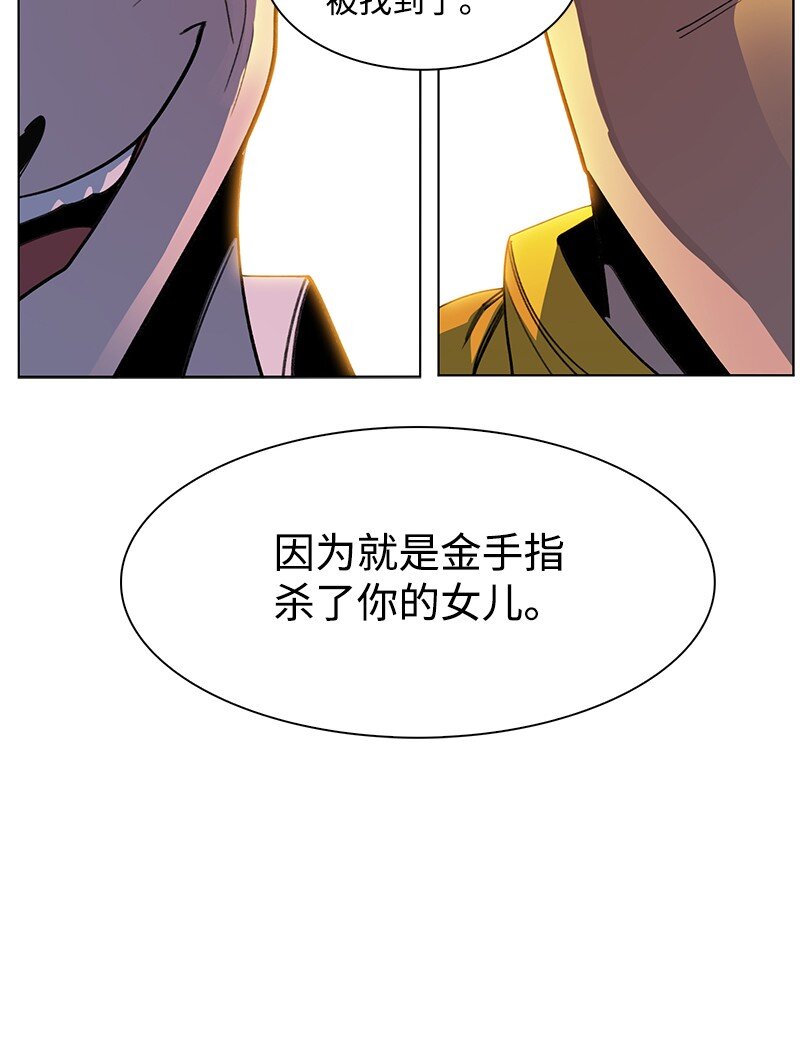 238 丛林之王(1/3)-第239话