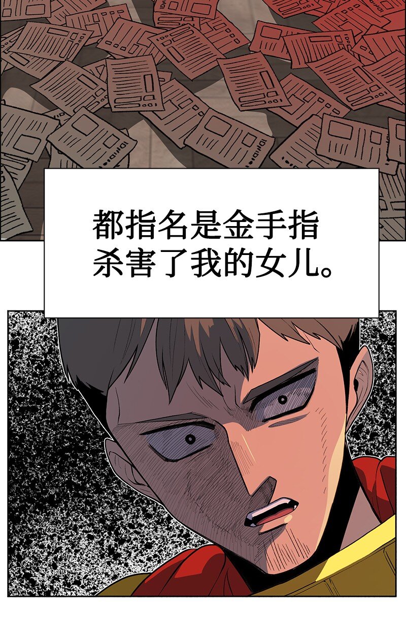238 丛林之王(1/3)-第239话