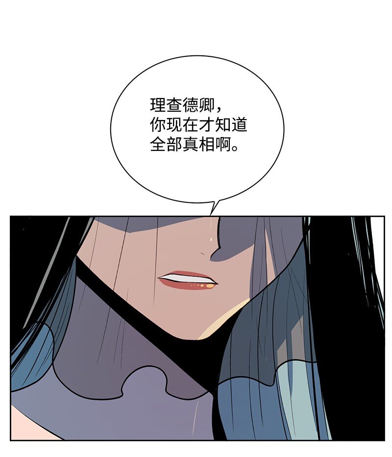 238 丛林之王(1/3)-第239话