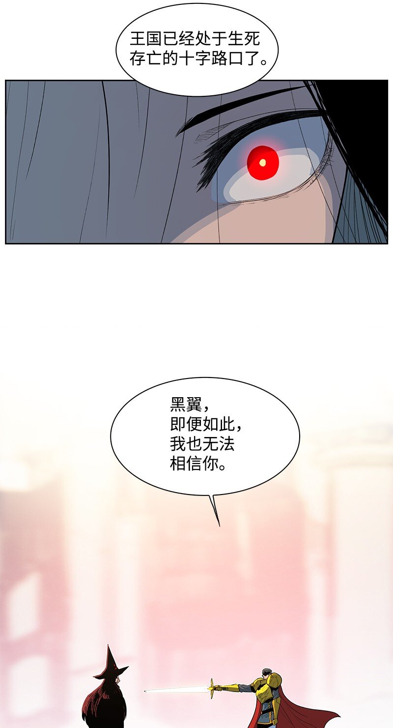 238 丛林之王(1/3)-第239话