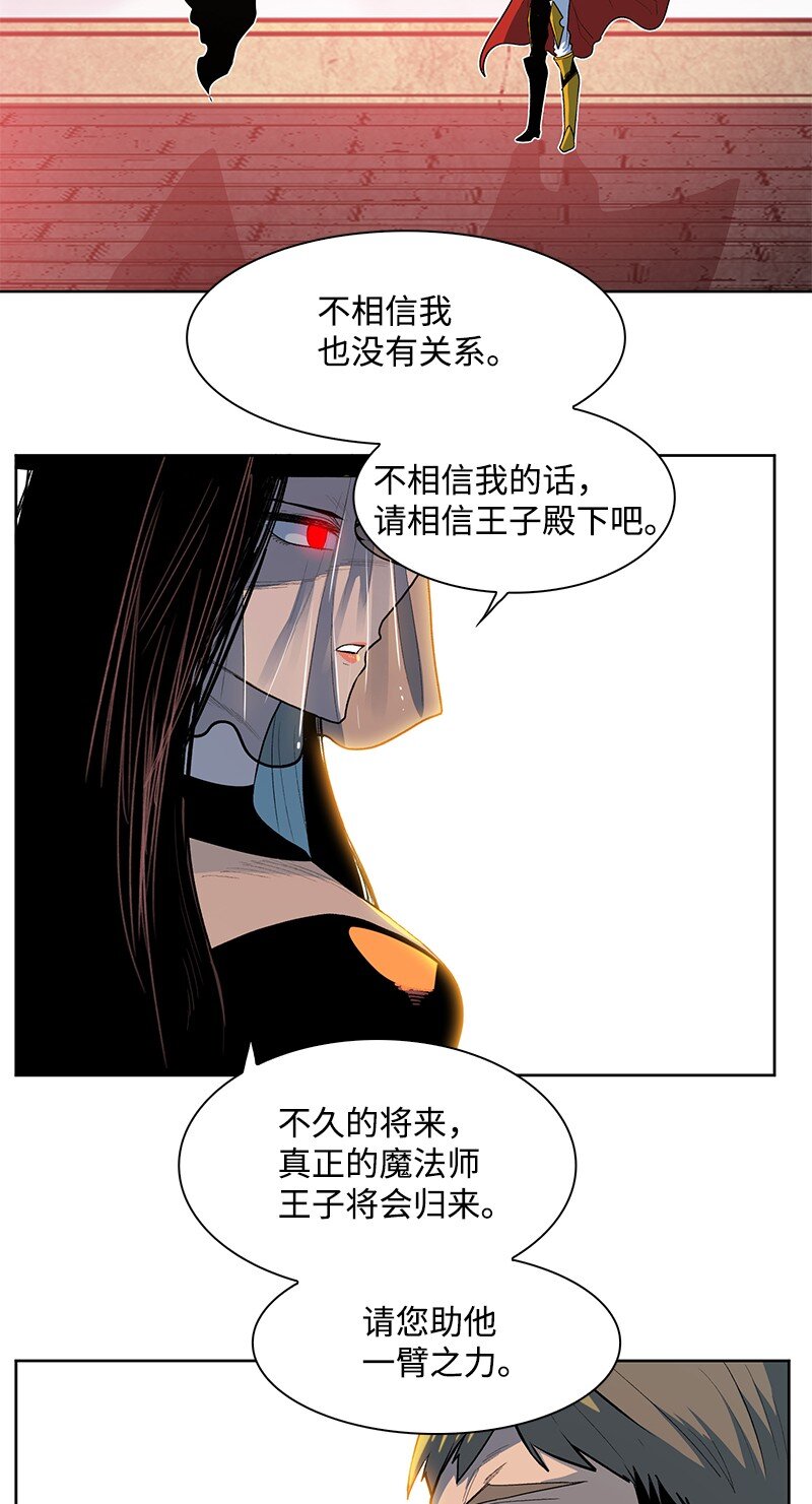 238 丛林之王(1/3)-第239话