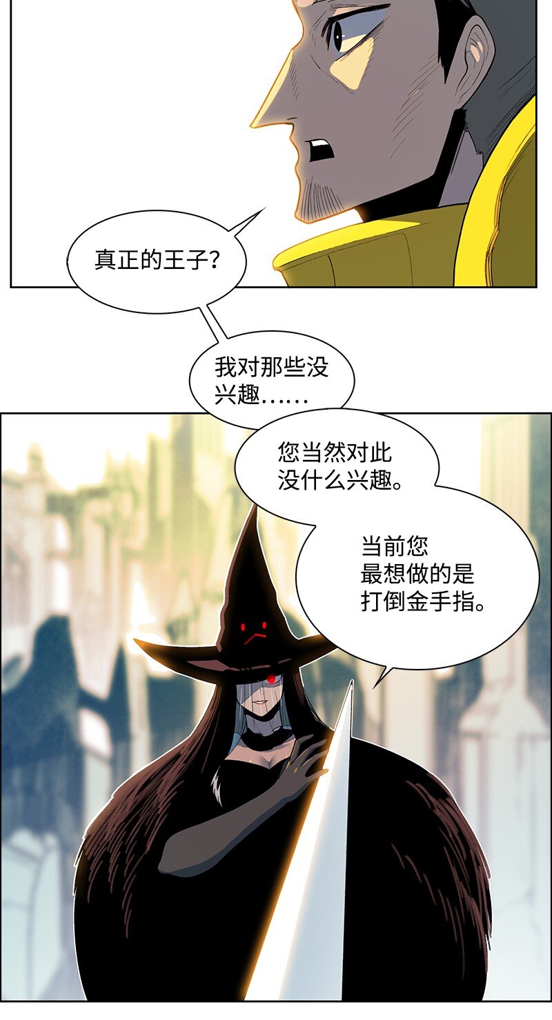 238 丛林之王(1/3)-第239话