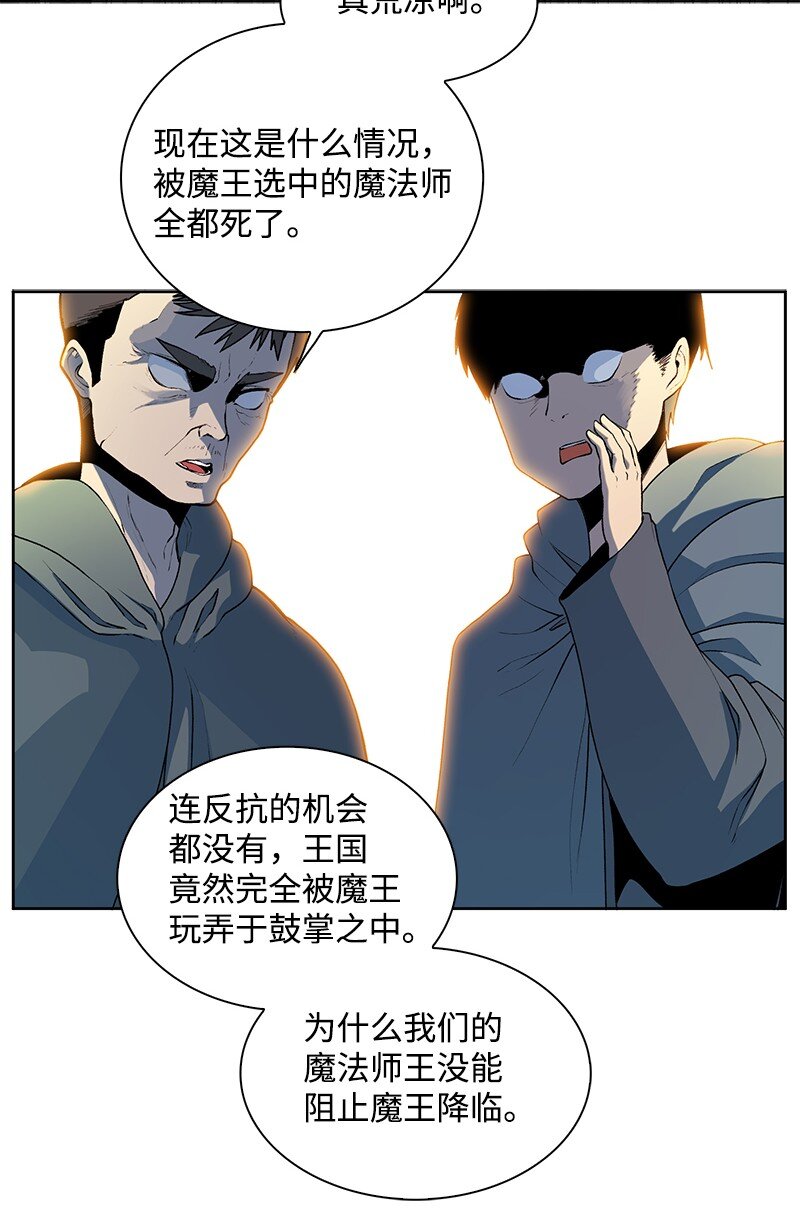 238 丛林之王(1/3)-第239话