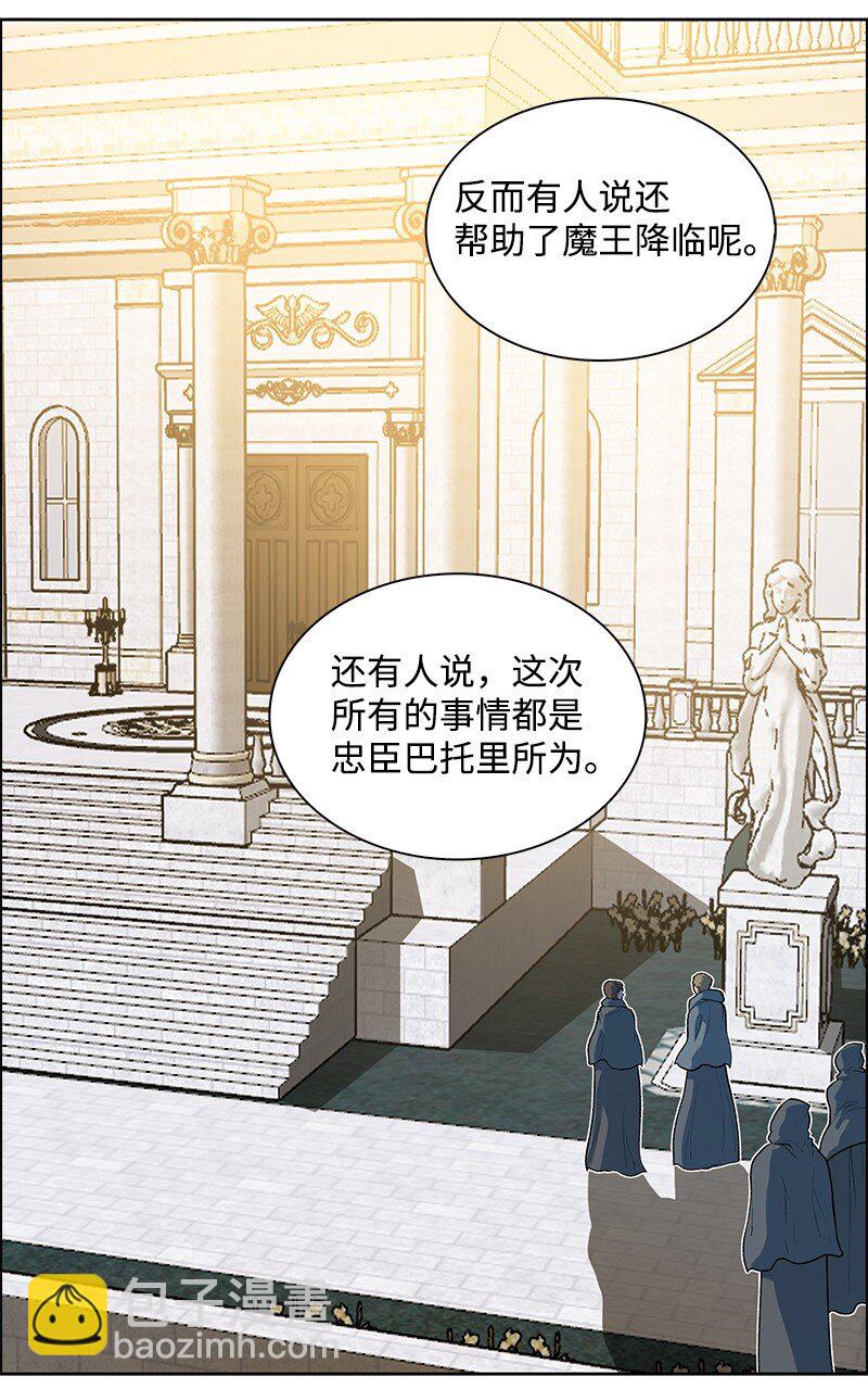 238 丛林之王(1/3)-第239话