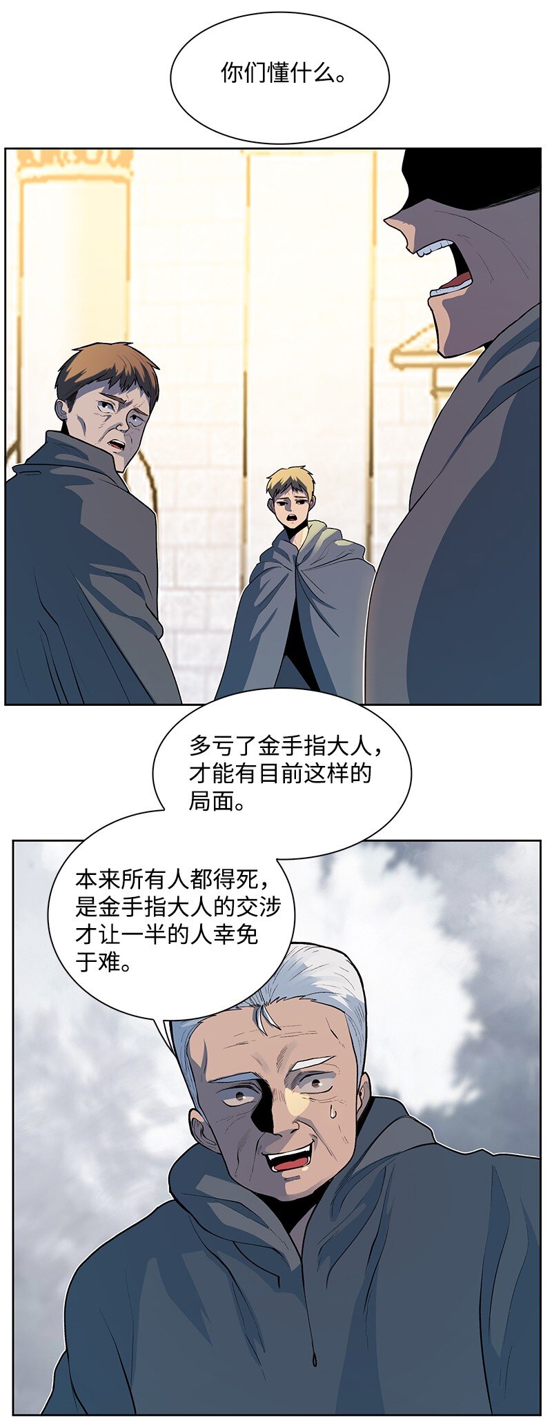 238 丛林之王(1/3)-第239话