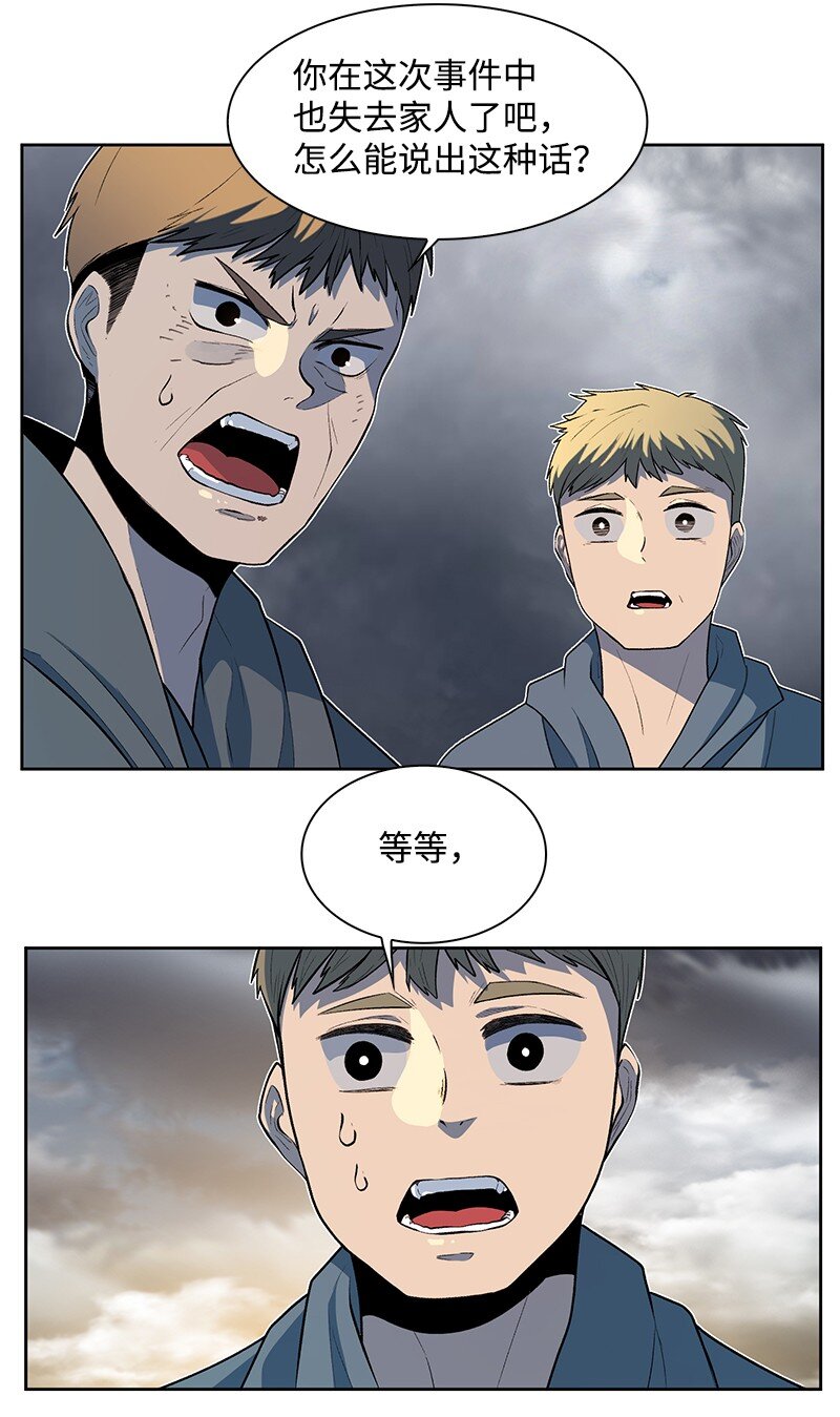 238 丛林之王(1/3)-第239话