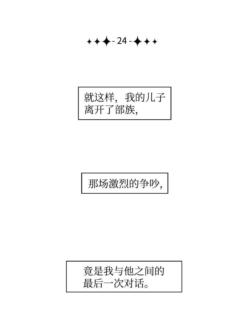 24 往事(1/2)-第25话