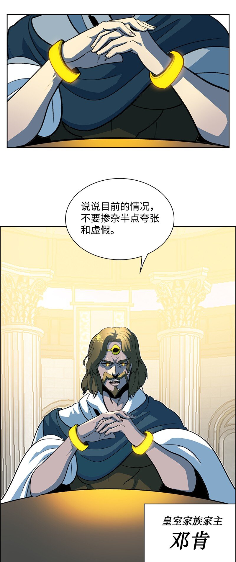 240 封神之人(1/3)-第241话