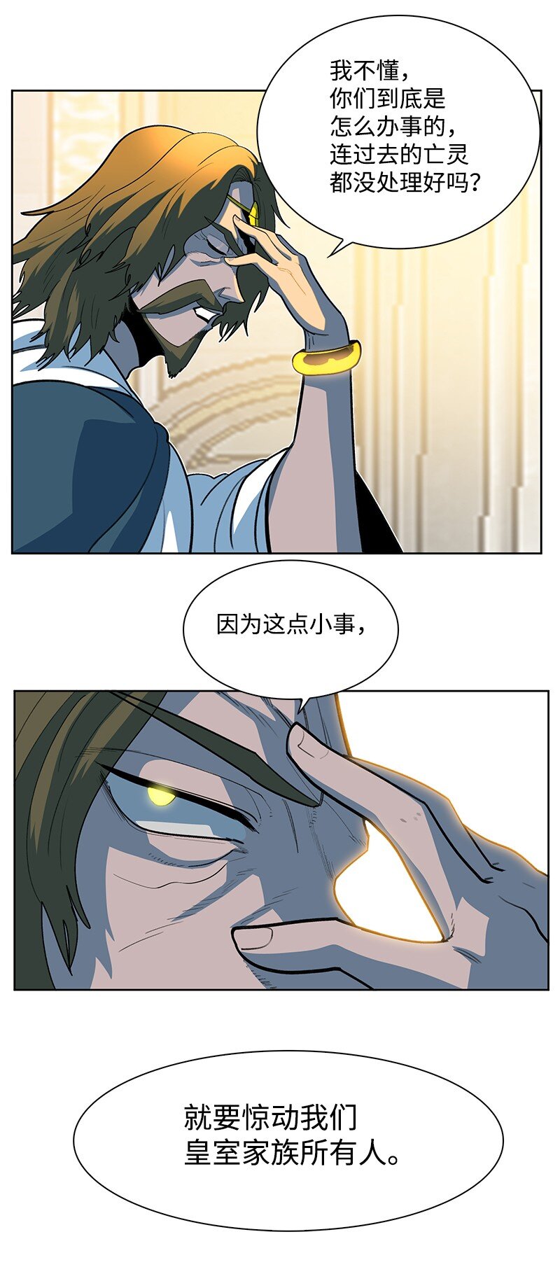 240 封神之人(1/3)-第241话
