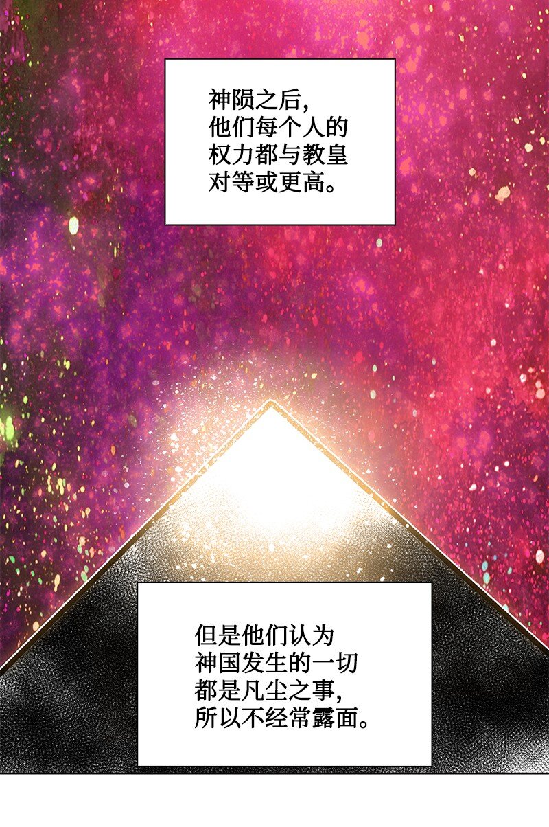 240 封神之人(1/3)-第241话