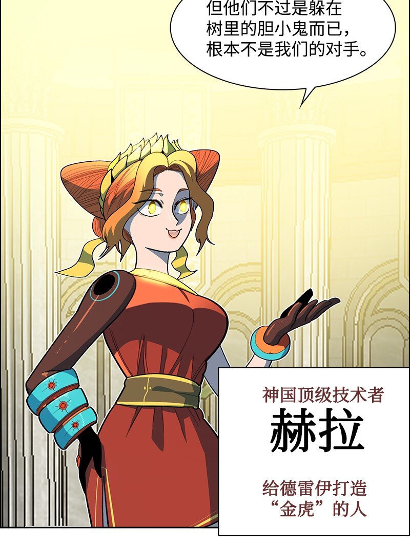 240 封神之人(1/3)-第241话