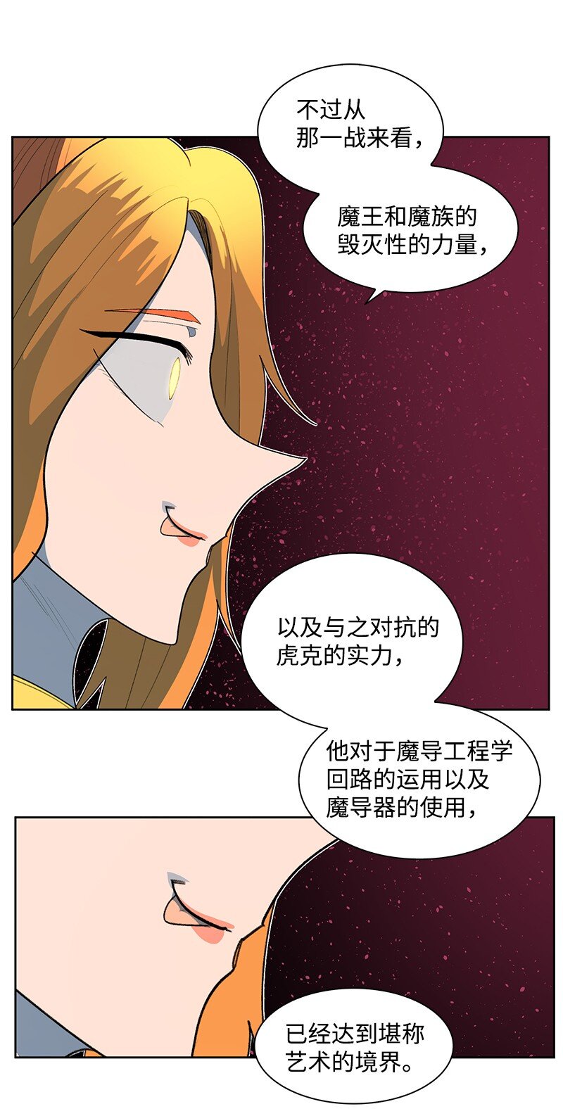 240 封神之人(1/3)-第241话
