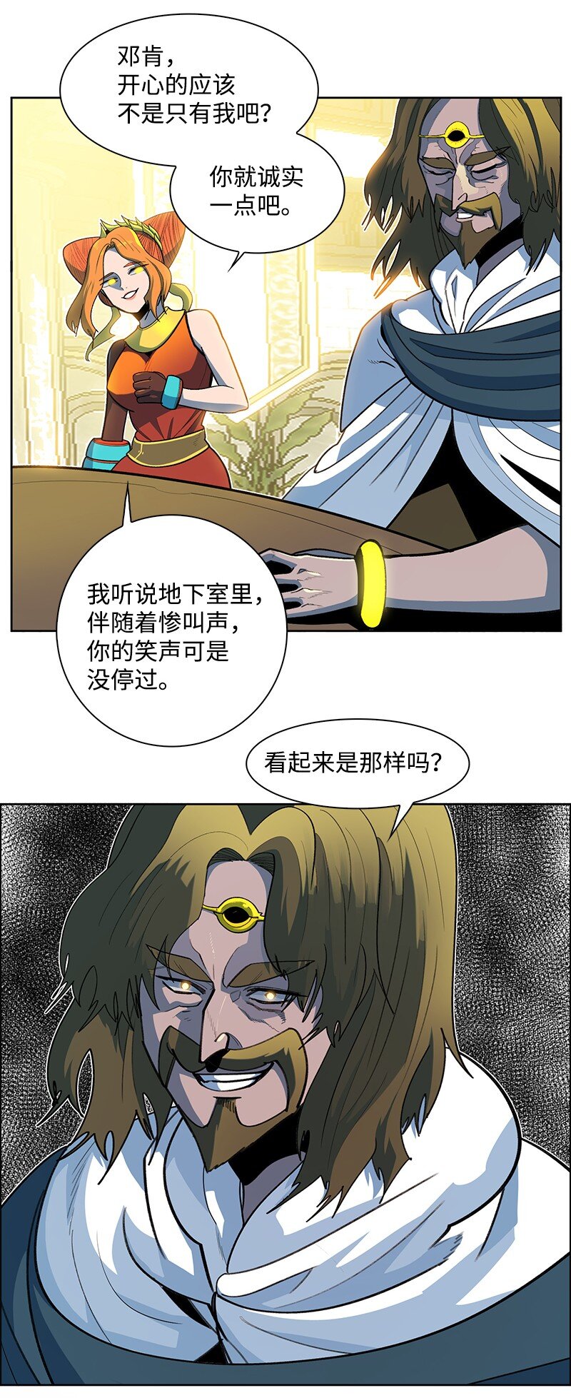 240 封神之人(1/3)-第241话