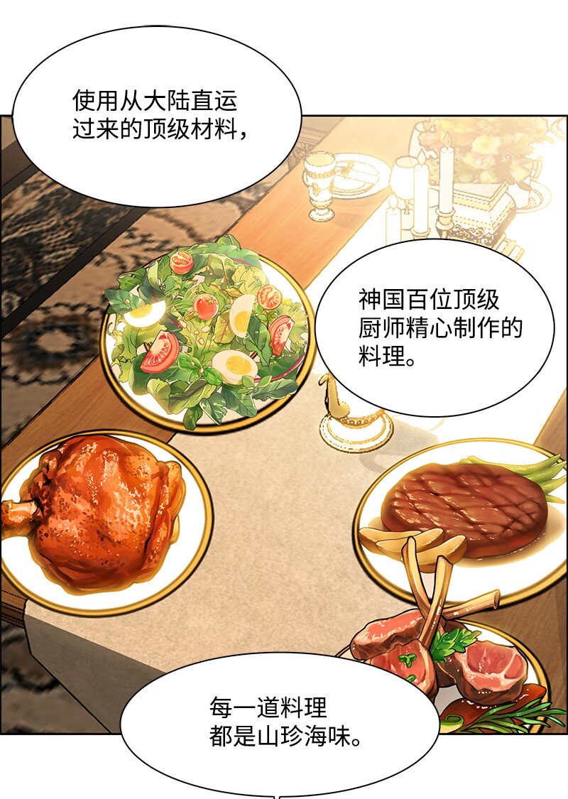 240 封神之人(1/3)-第241话