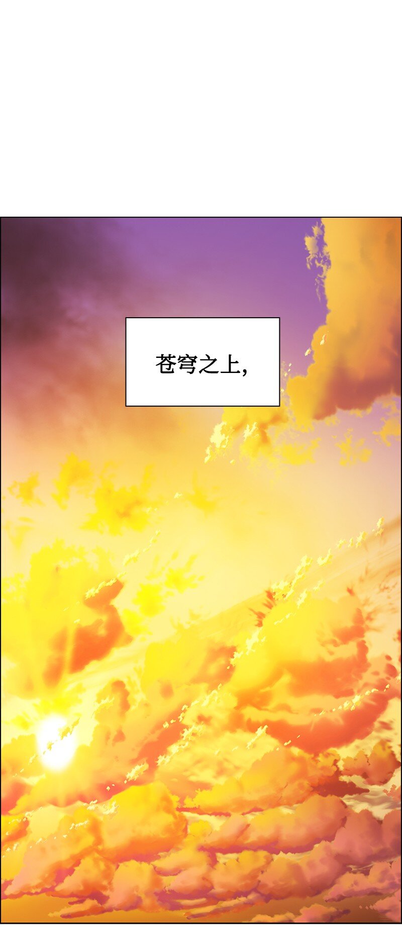 240 封神之人(1/3)-第241话
