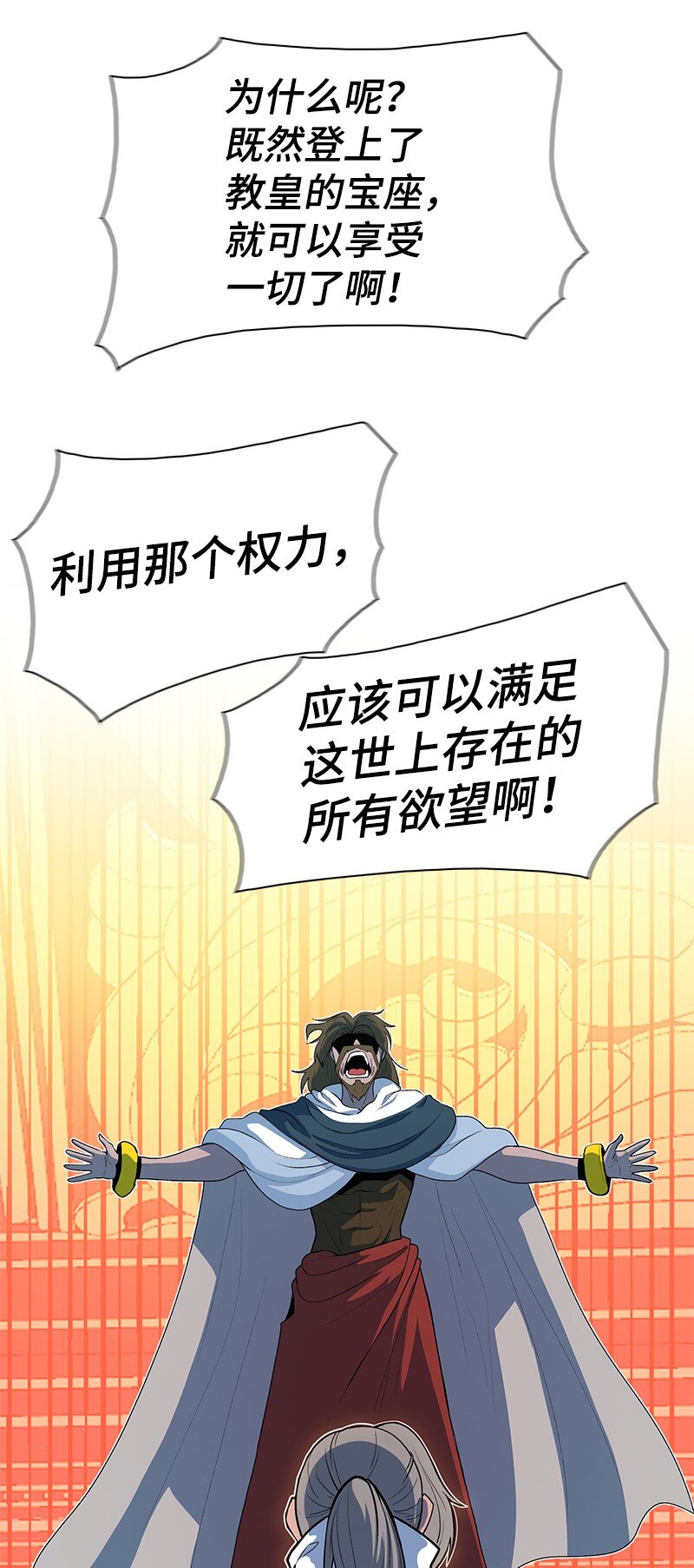 240 封神之人(1/3)-第241话