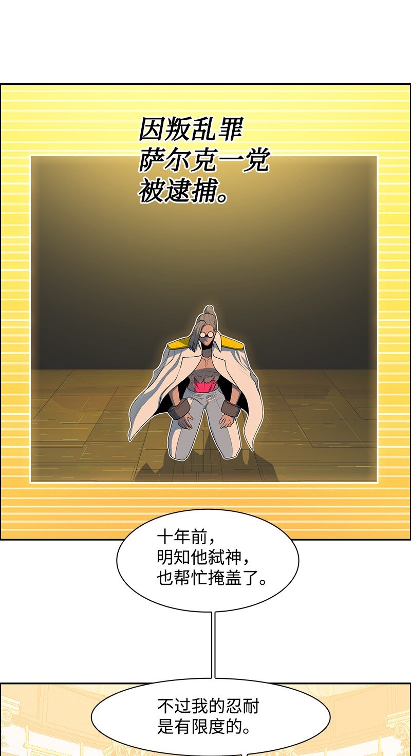 240 封神之人(1/3)-第241话