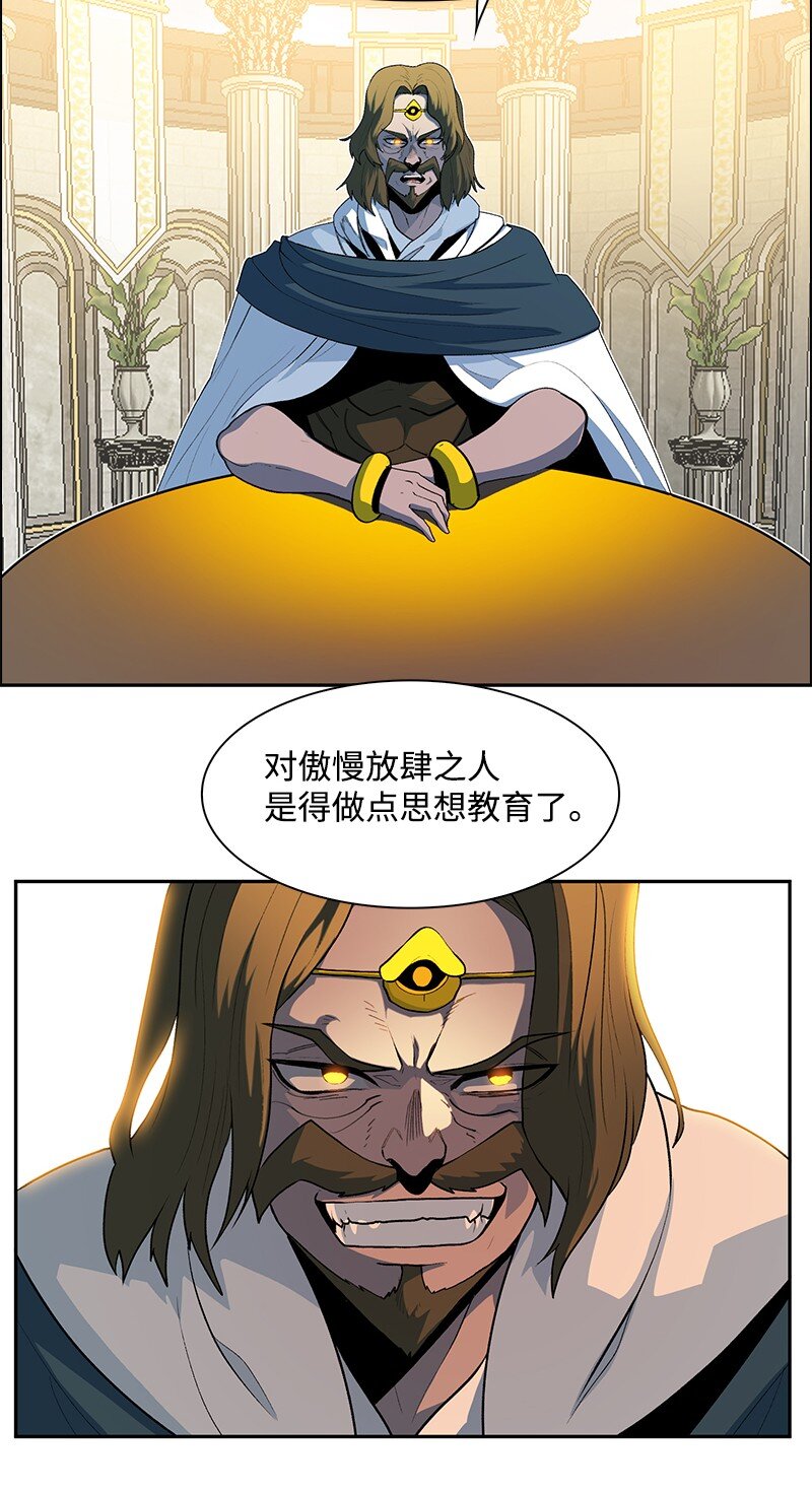 240 封神之人(1/3)-第241话
