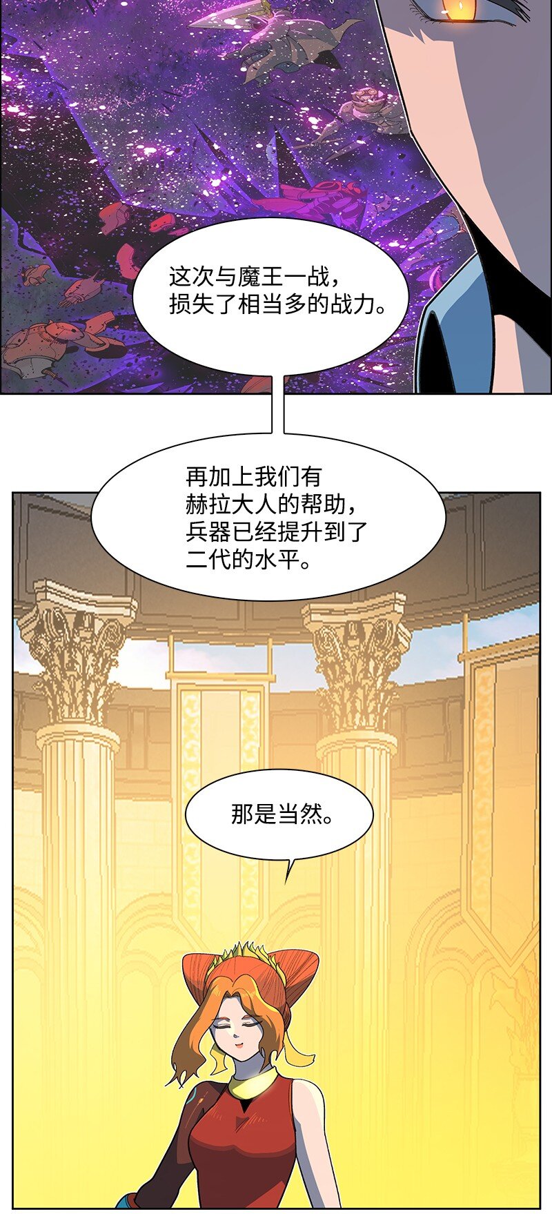 240 封神之人(1/3)-第241话