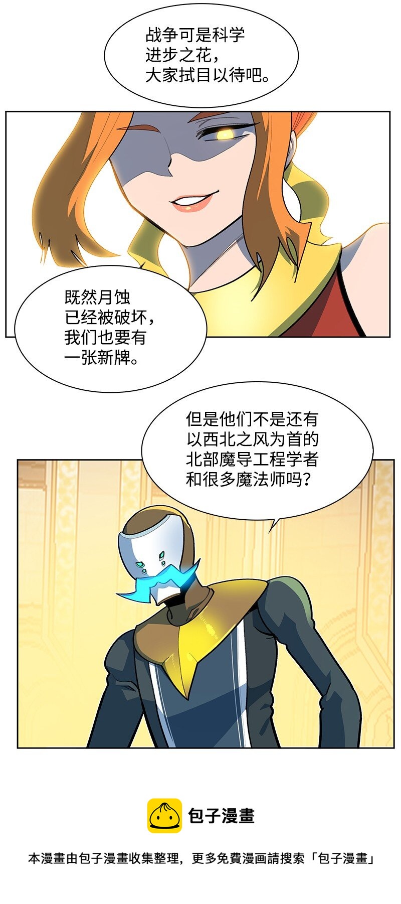 240 封神之人(1/3)-第241话