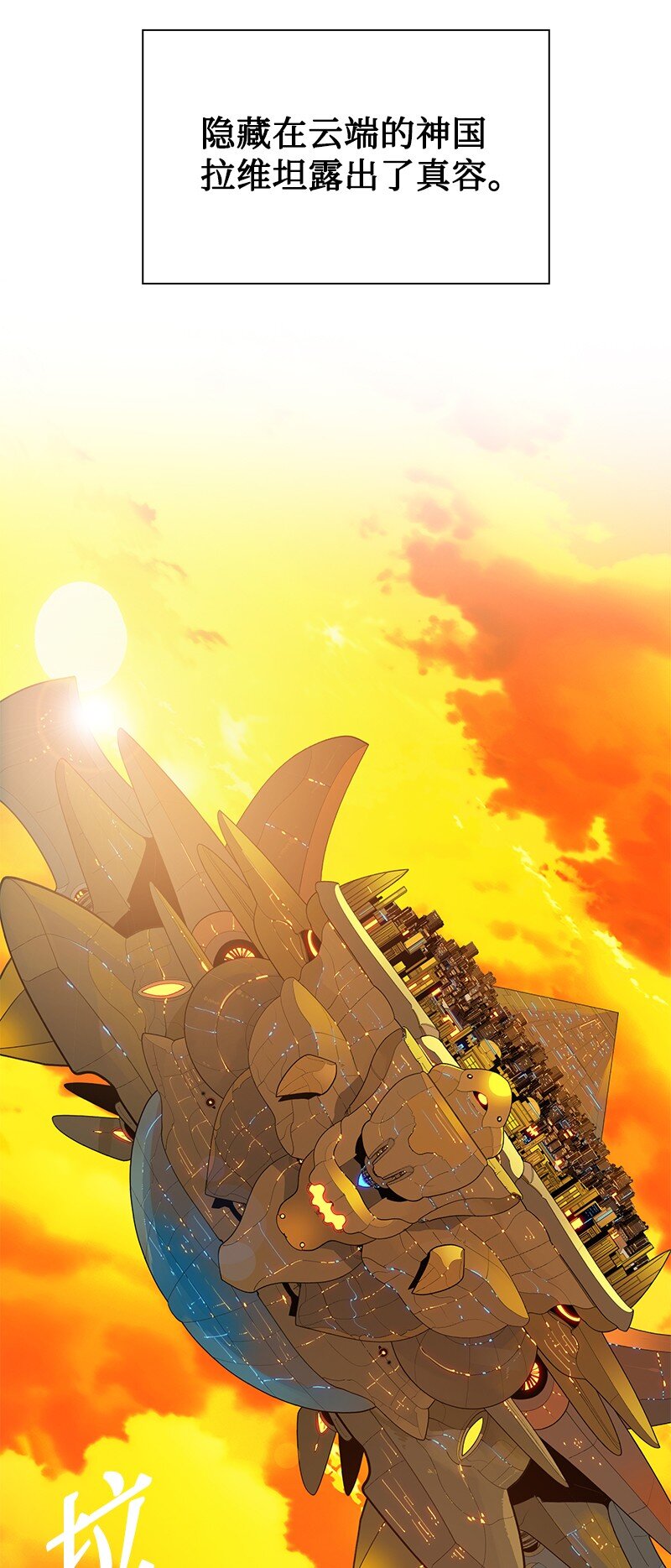 240 封神之人(1/3)-第241话