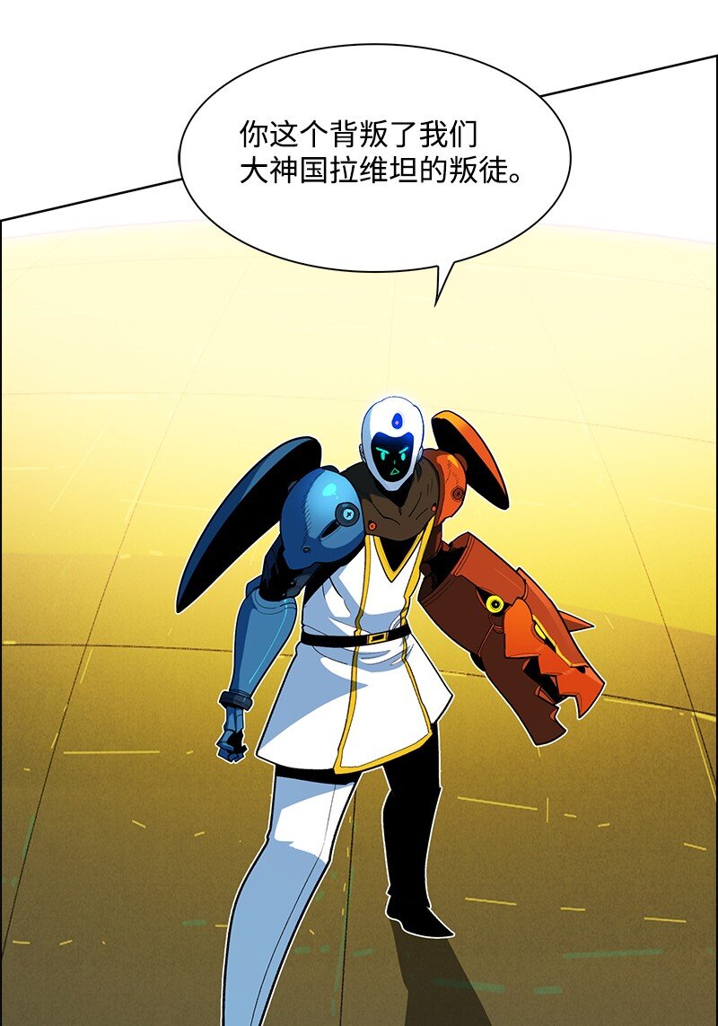 242 新魔导兵器(1/3)-第243话