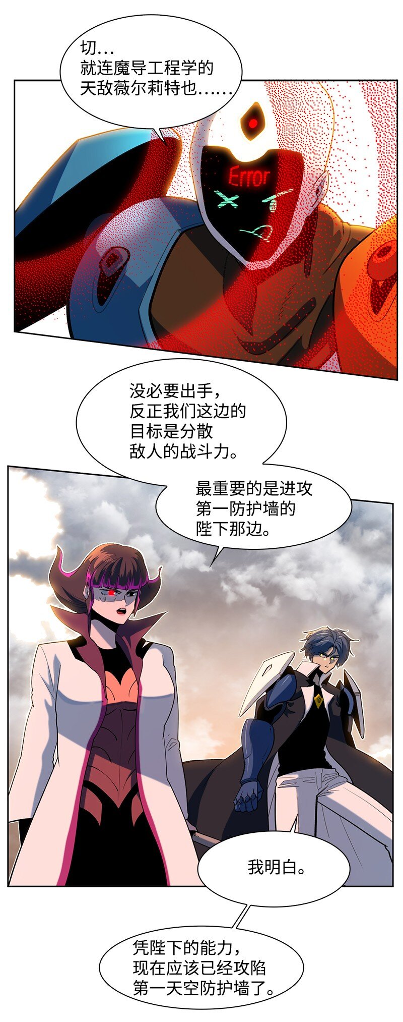 242 新魔导兵器(1/3)-第243话