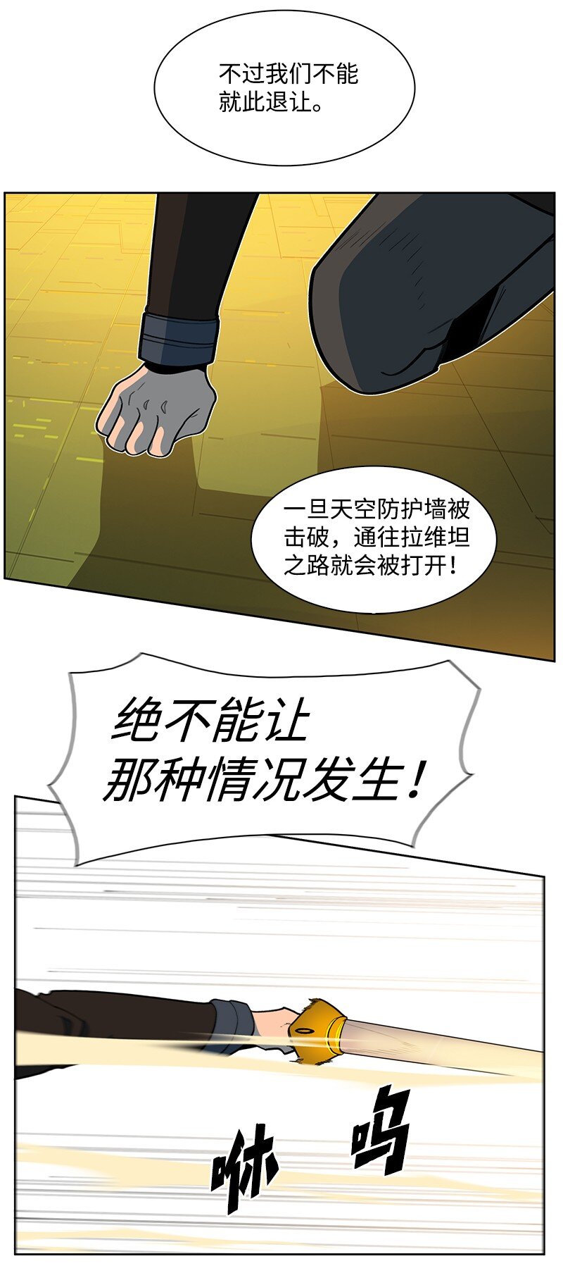 242 新魔导兵器(1/3)-第243话