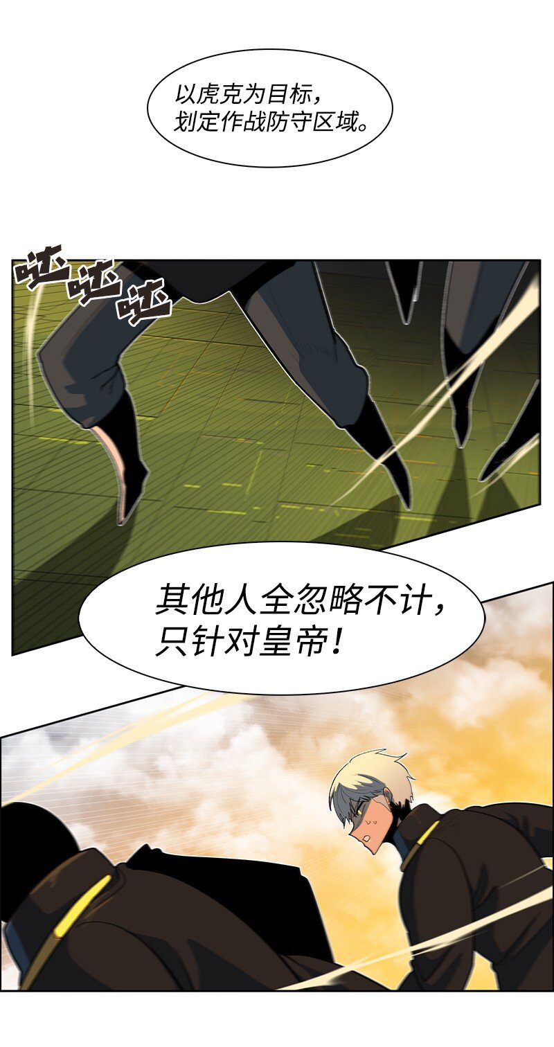 242 新魔导兵器(1/3)-第243话