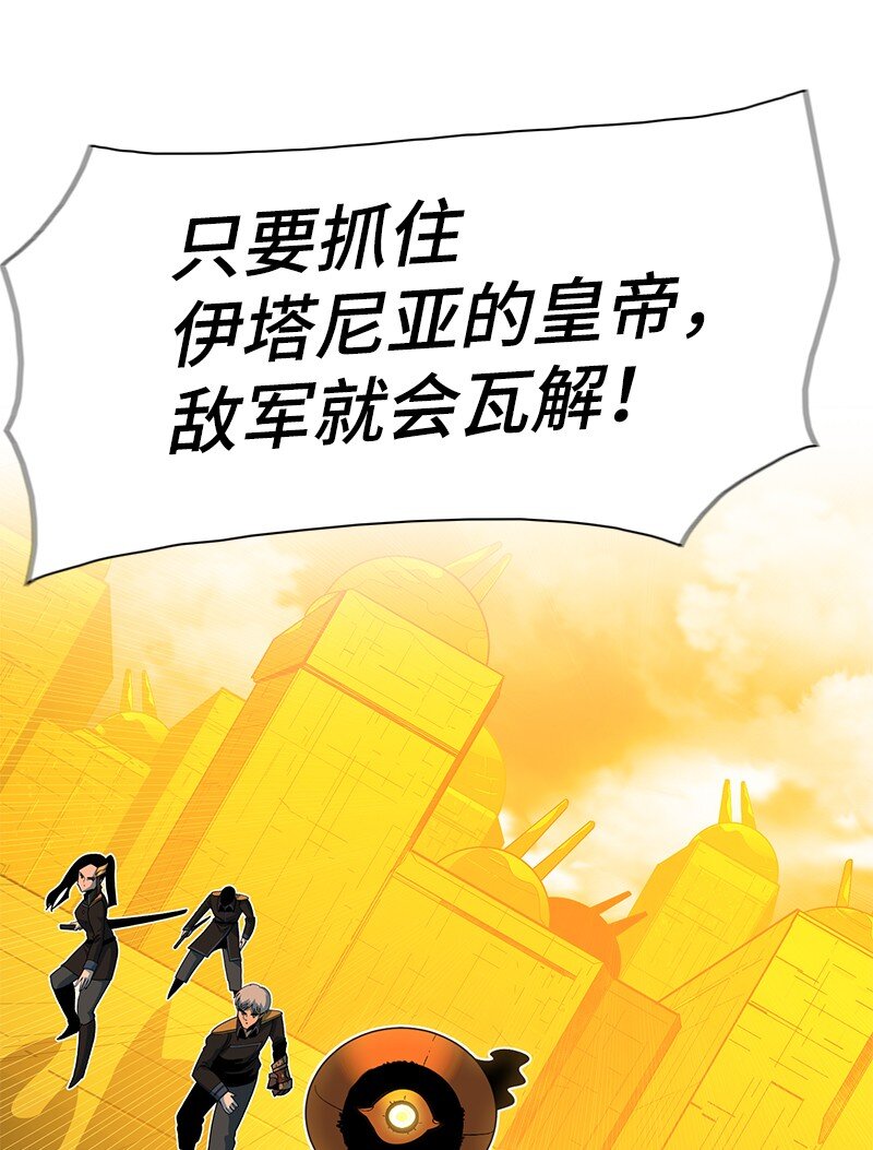 242 新魔导兵器(1/3)-第243话