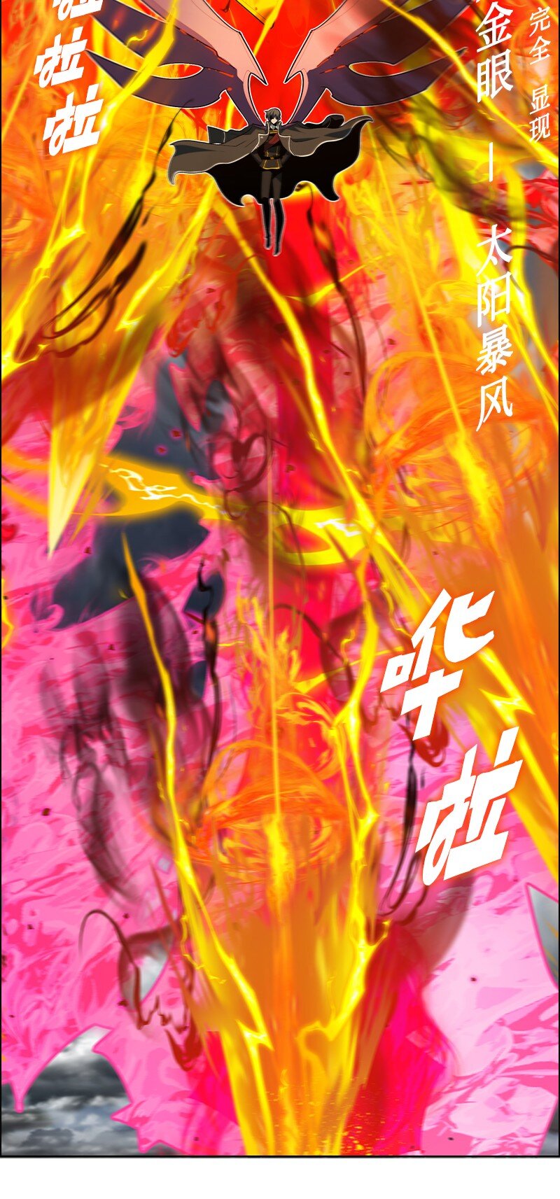 242 新魔导兵器(1/3)-第243话