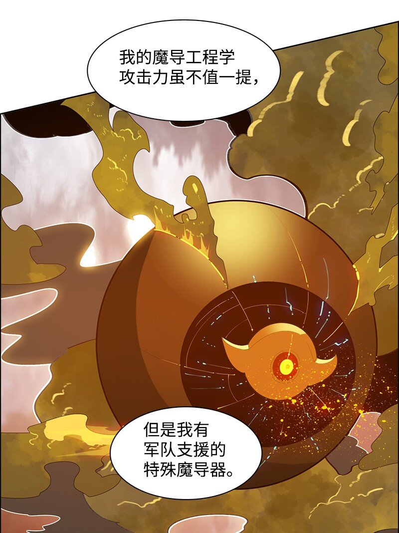 242 新魔导兵器(1/3)-第243话