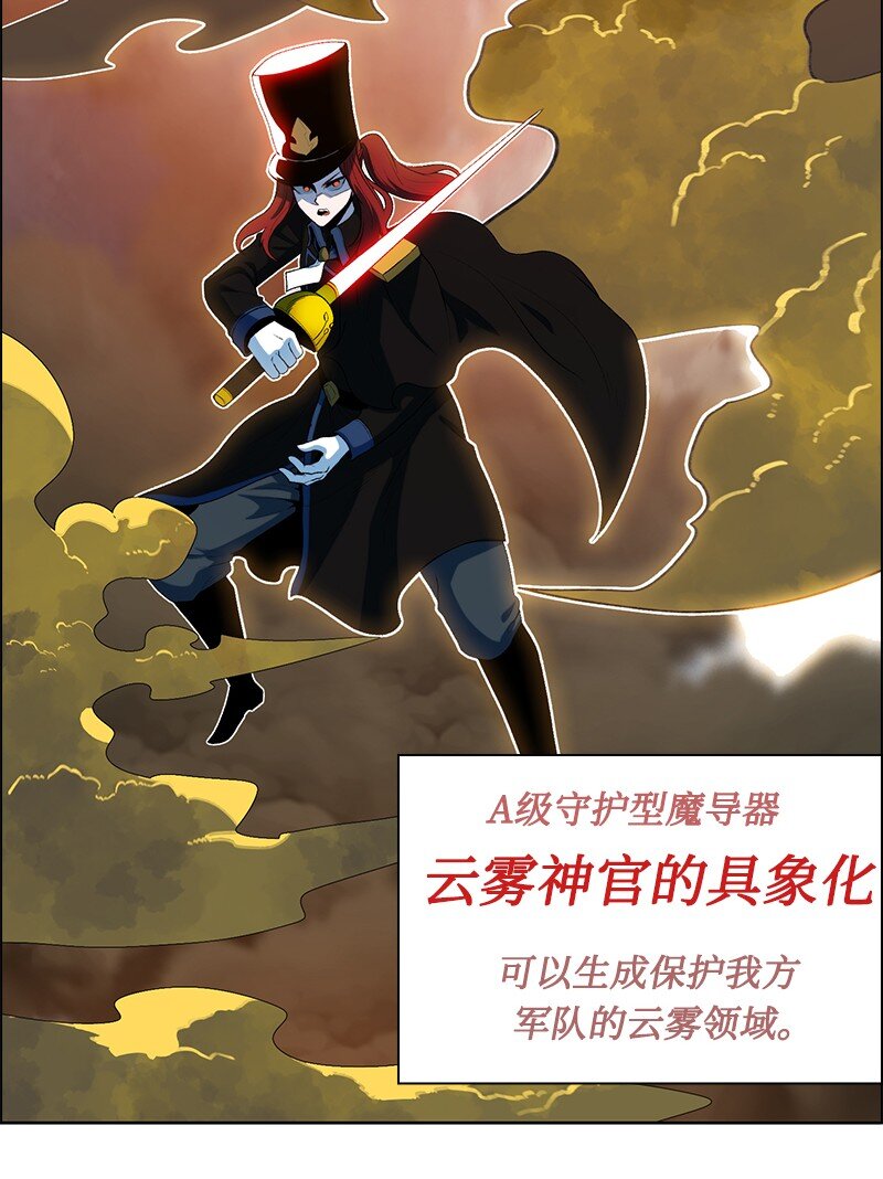 242 新魔导兵器(1/3)-第243话