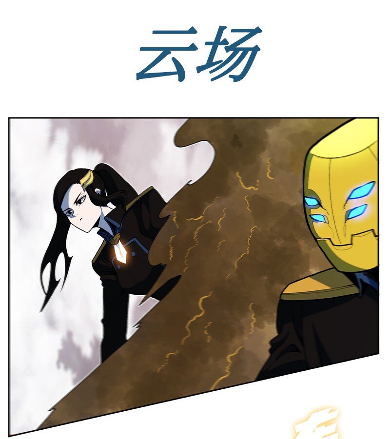 242 新魔导兵器(1/3)-第243话