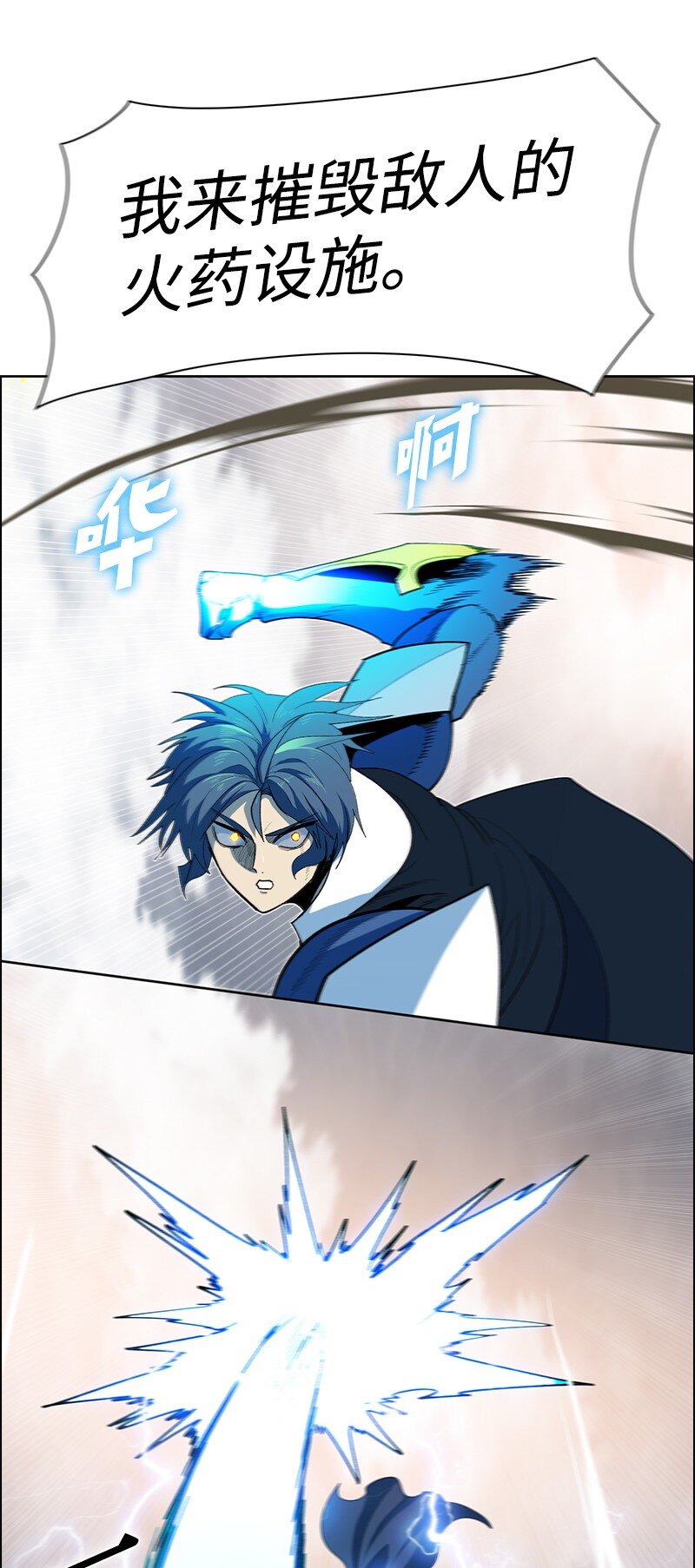 242 新魔导兵器(1/3)-第243话