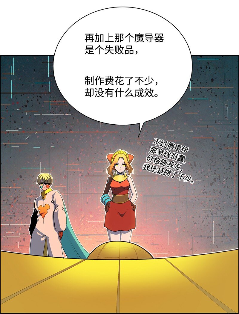 244 力量与力量的对决(1/3)-第245话