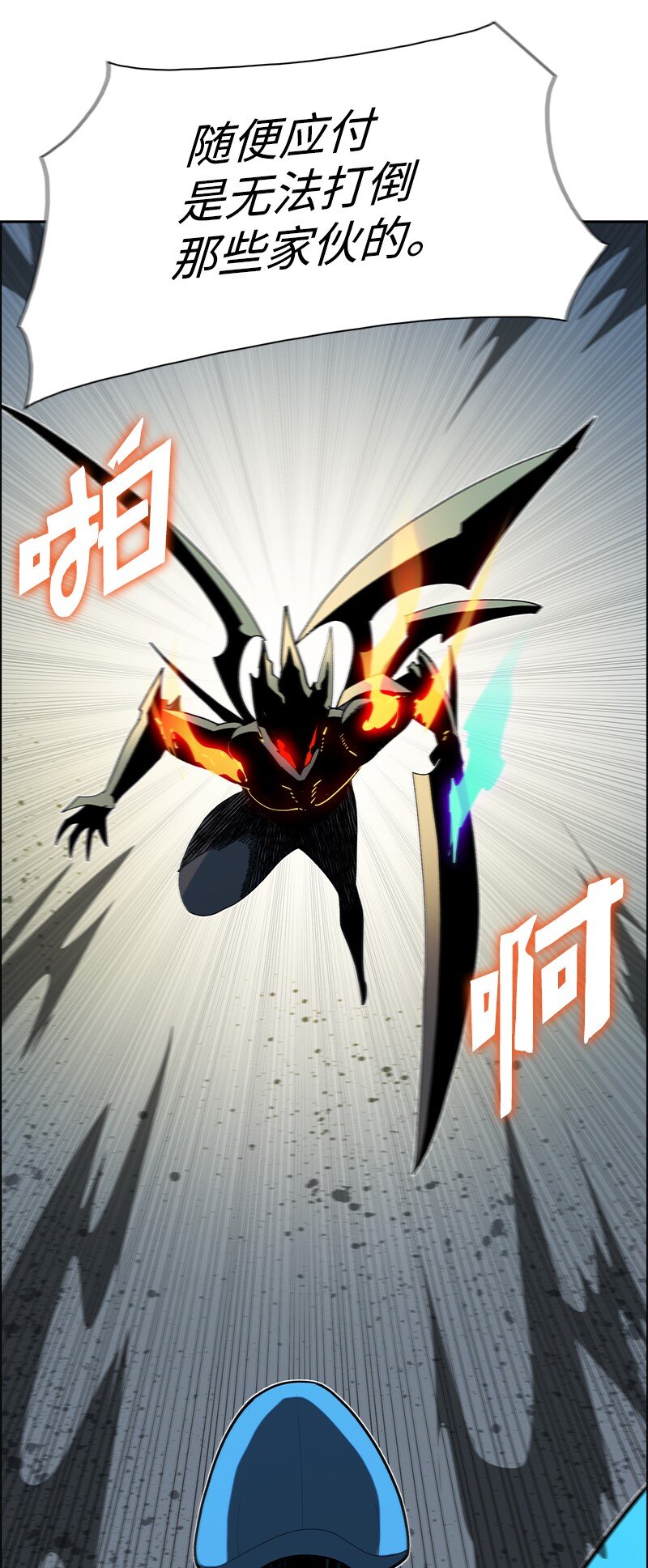 244 力量与力量的对决(1/3)-第245话