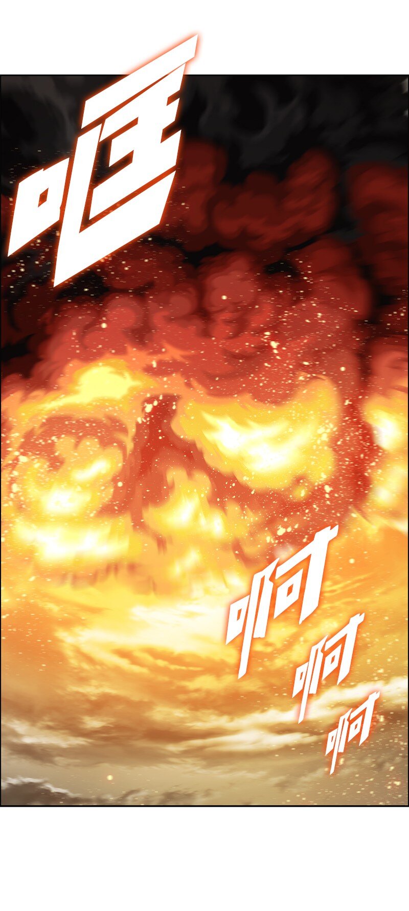 244 力量与力量的对决(1/3)-第245话
