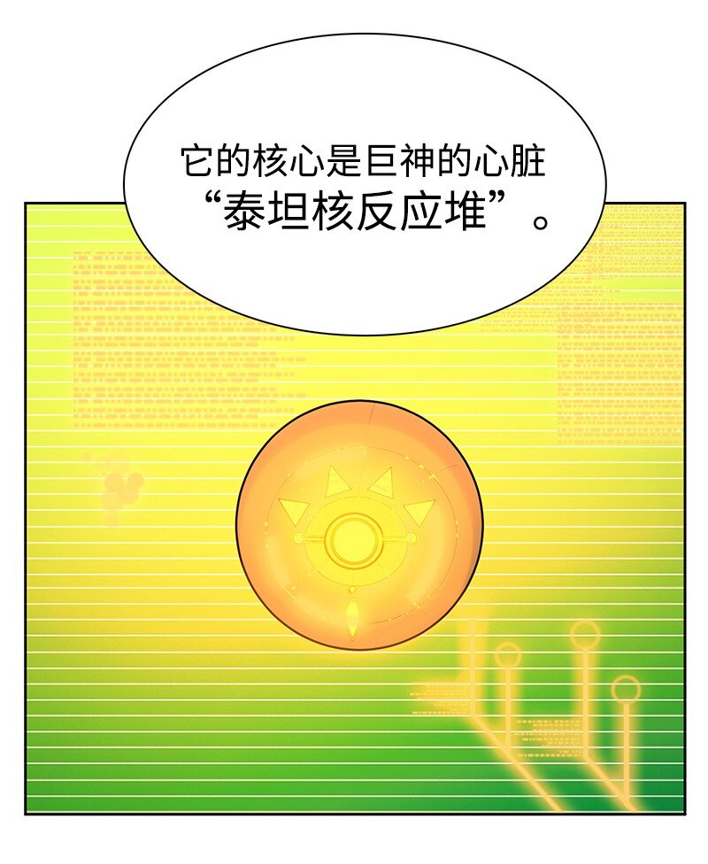 244 力量与力量的对决(1/3)-第245话