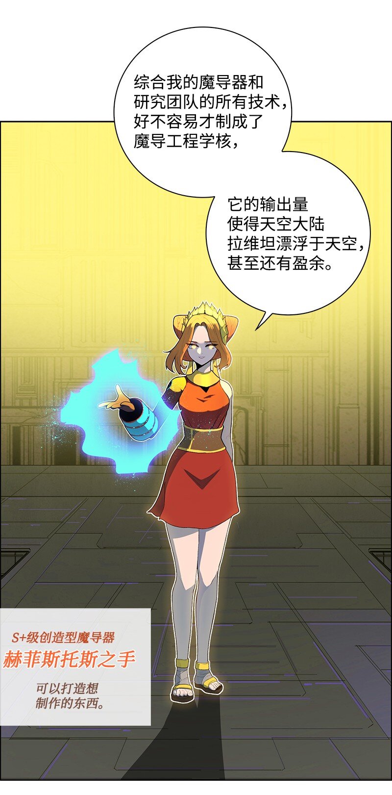 244 力量与力量的对决(1/3)-第245话