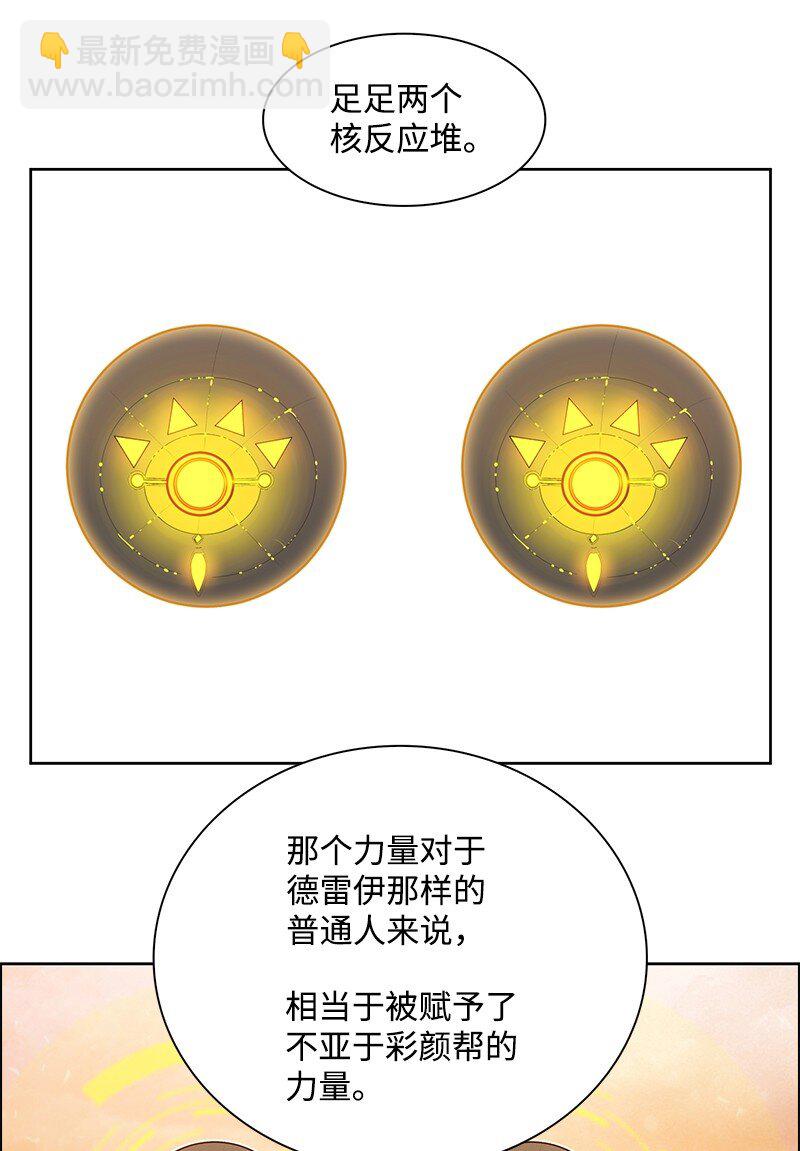 244 力量与力量的对决(1/3)-第245话