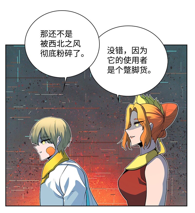 244 力量与力量的对决(1/3)-第245话