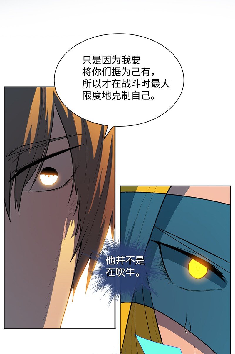 246 反目成仇(1/3)-第247话
