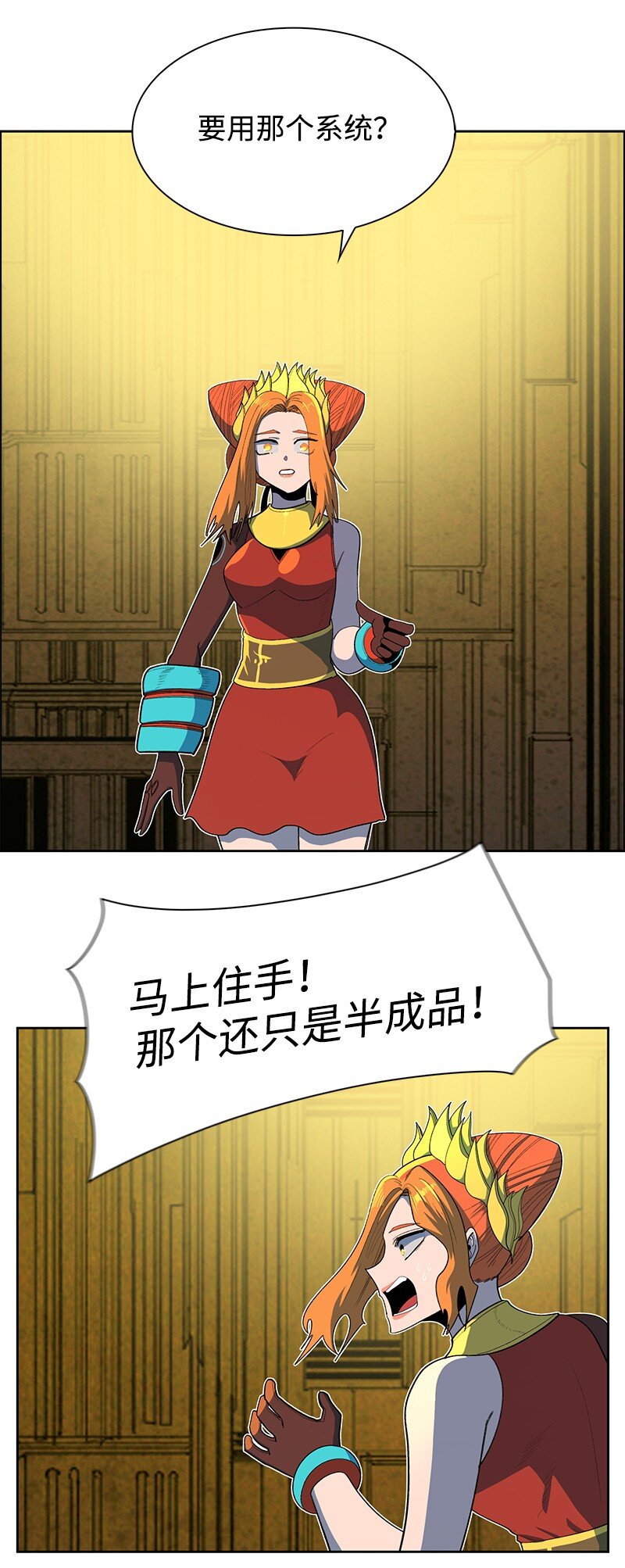 246 反目成仇(1/3)-第247话